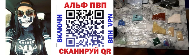 Alfa_PVP крисы CK  Орехово-Зуево 