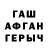 ГЕРОИН афганец laudi gerber