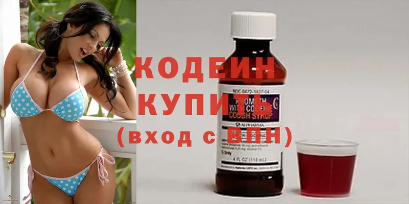 Кодеин напиток Lean (лин)  сколько стоит  Орехово-Зуево 