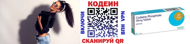 Кодеиновый сироп Lean напиток Lean (лин)  закладка  Орехово-Зуево 